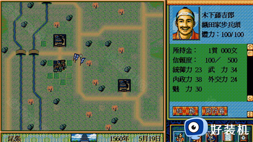 太阁立志传2汉化版