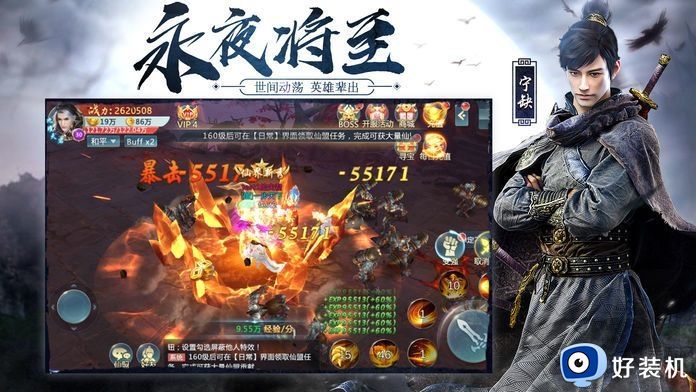 将夜遮天手游版