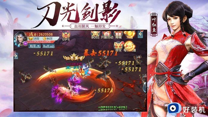 将夜遮天手游版