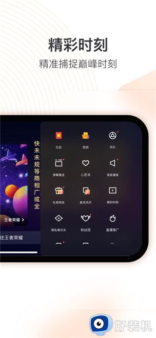 快手直播伴侣手机端