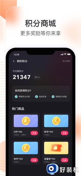 快手直播伴侣手机端