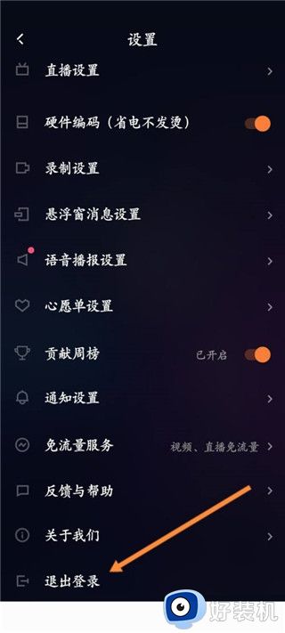 快手直播伴侣手机端