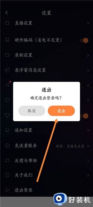 快手直播伴侣手机端
