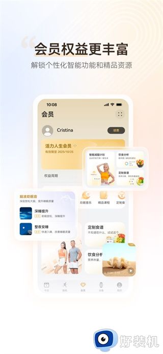 华为运动健康高级版