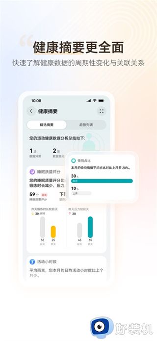 华为运动健康高级版