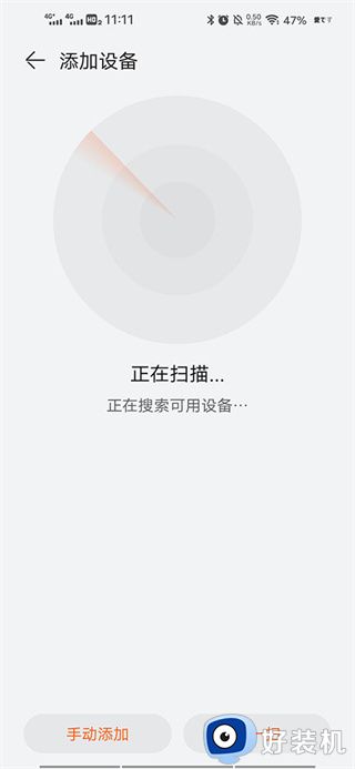 华为运动健康高级版