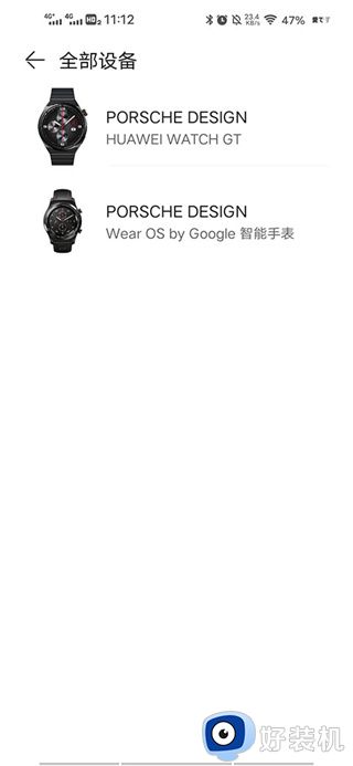 华为运动健康高级版