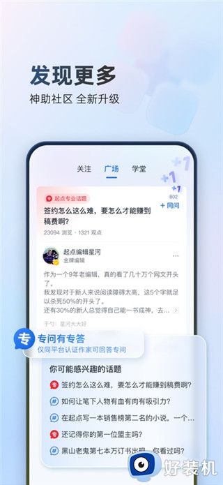 作家助手手机版