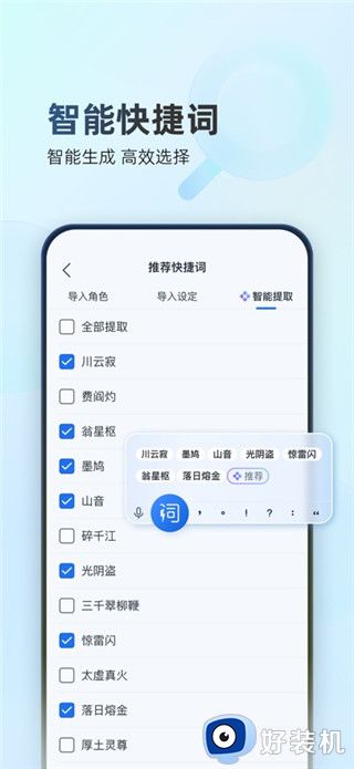 作家助手手机版