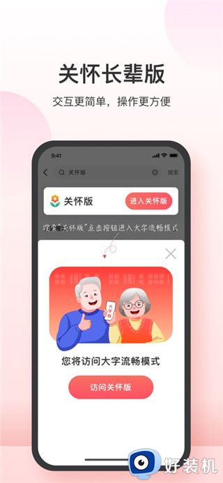 叮当快药最新版