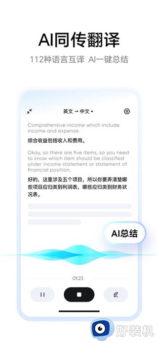 网易有道词典免费版