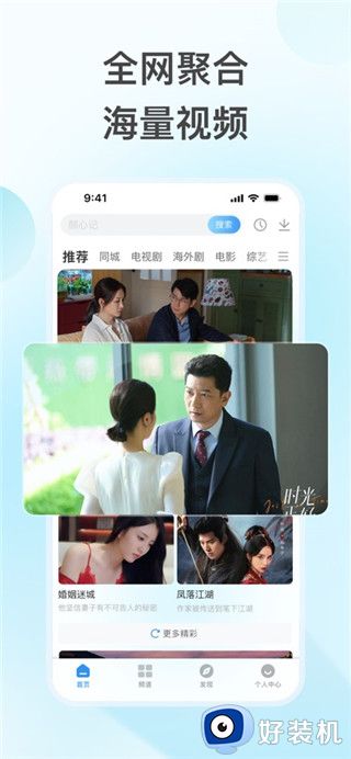 影视大全最新版