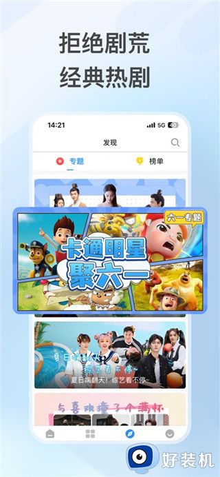 影视大全最新版