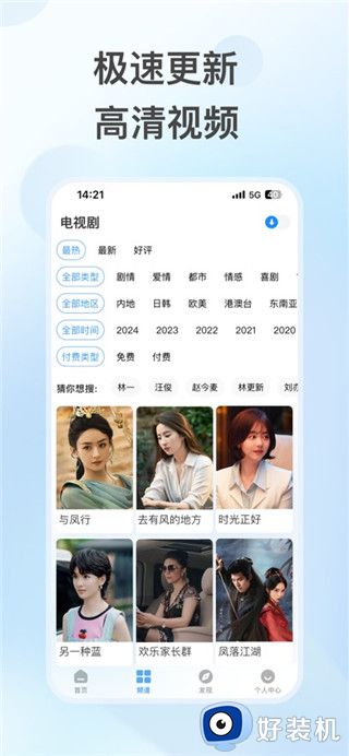 影视大全最新版