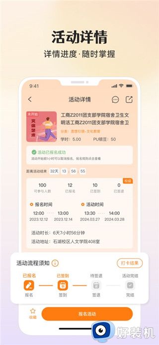 PU口袋校园安卓版