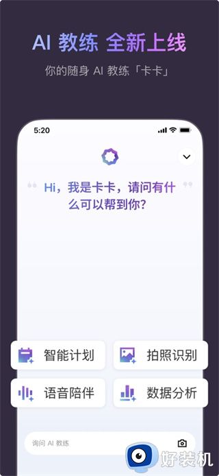 keep健身app