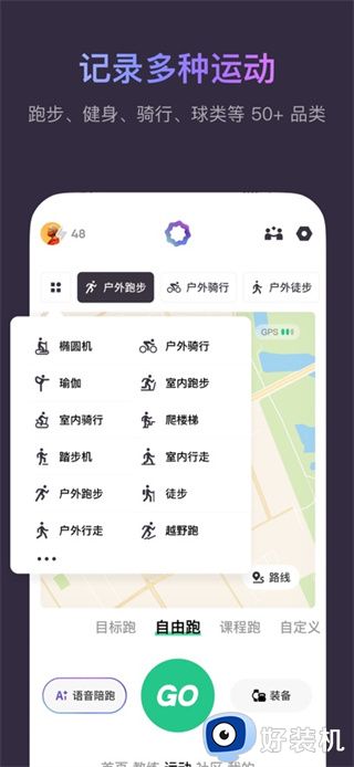 keep健身app