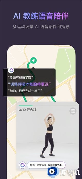 keep健身app