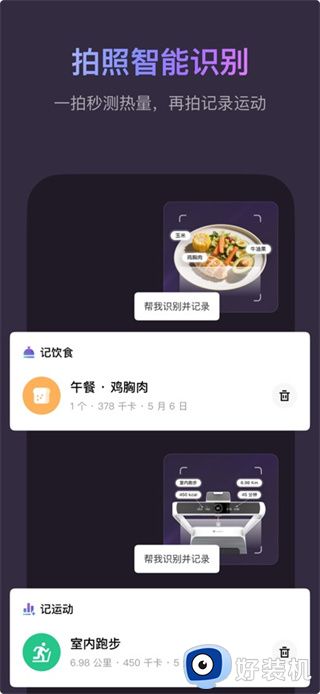 keep健身app