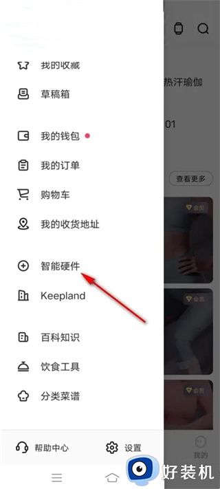 keep健身app