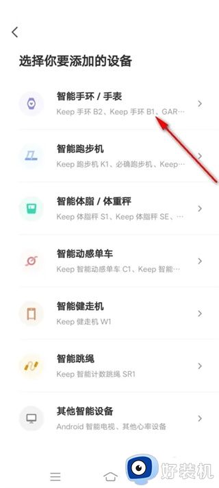 keep健身app