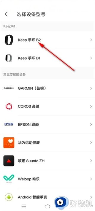 keep健身app