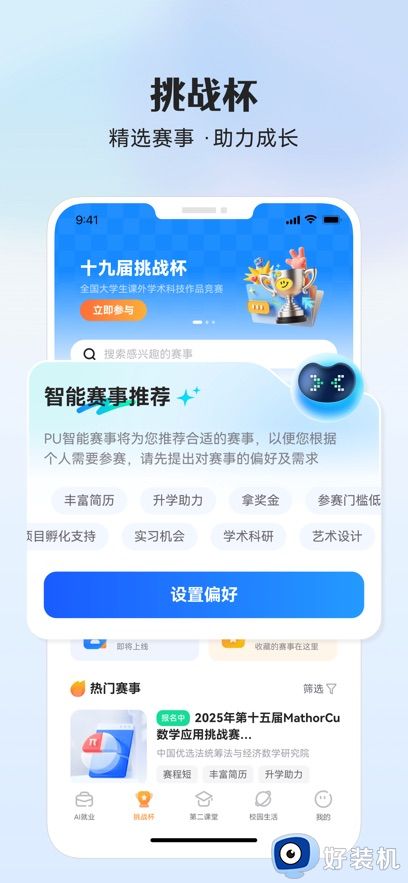 PU口袋校园安卓版