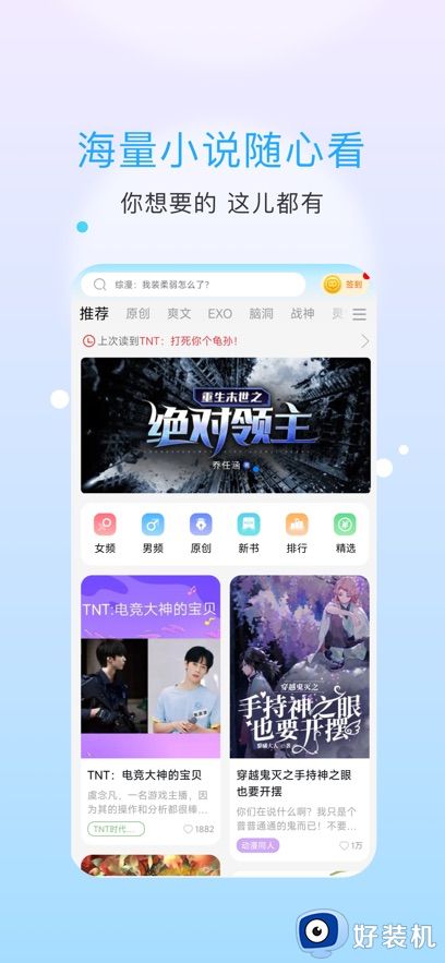 话本小说极速版