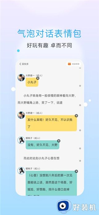话本小说极速版