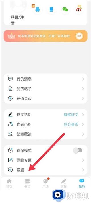 话本小说极速版