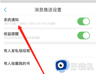 话本小说极速版