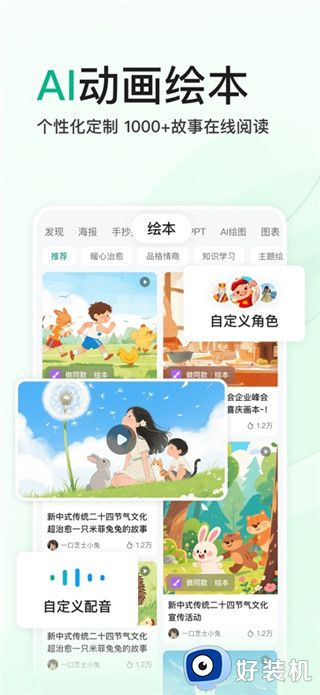 百度文库免费版