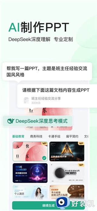 百度文库免费版