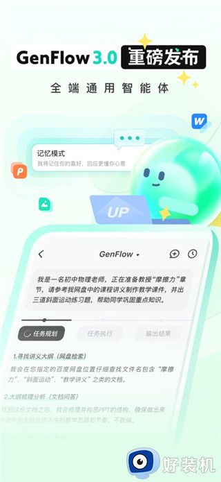 百度文库免费版