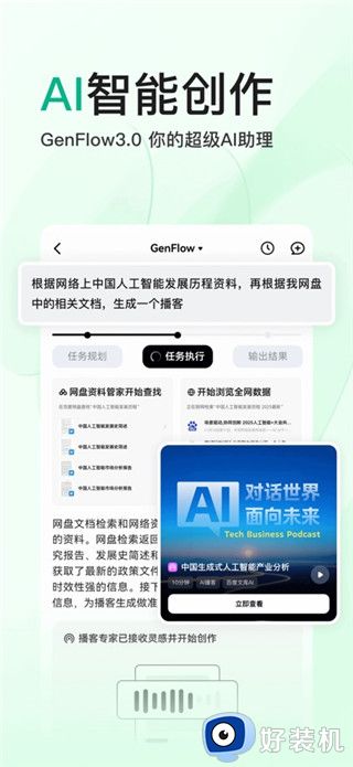 百度文库免费版