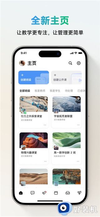 Classln安卓免费版