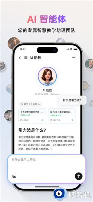 Classln安卓免费版