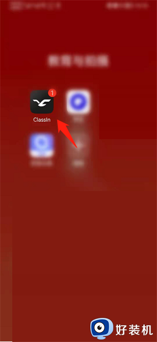 Classln安卓免费版