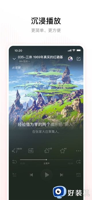 喜马拉雅官方最新版