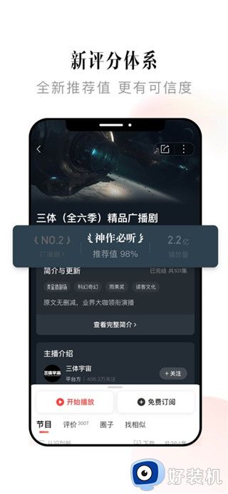 喜马拉雅官方最新版