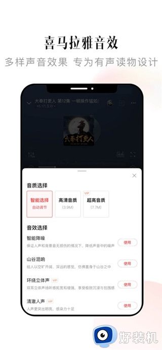 喜马拉雅官方最新版