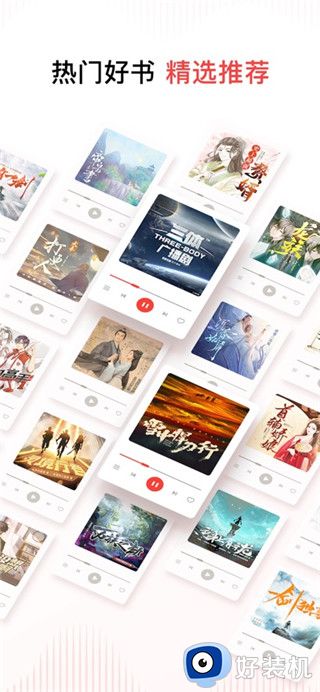 喜马拉雅官方最新版