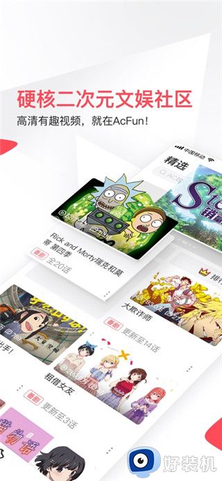 AcFun本地版