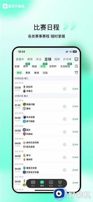爱奇艺体育tv版