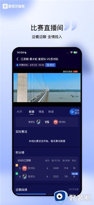 爱奇艺体育tv版