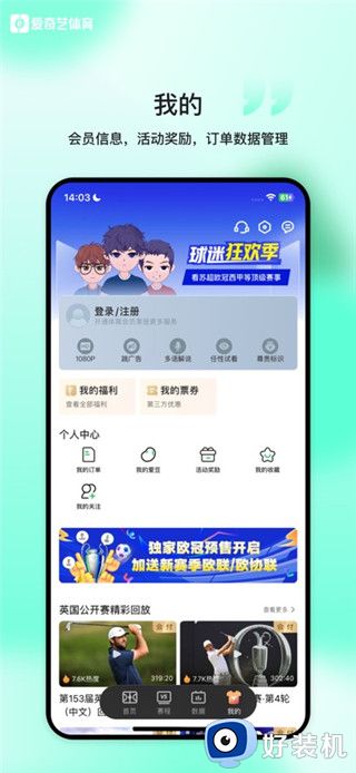 爱奇艺体育tv版