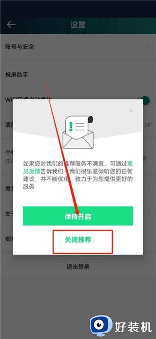 爱奇艺体育tv版