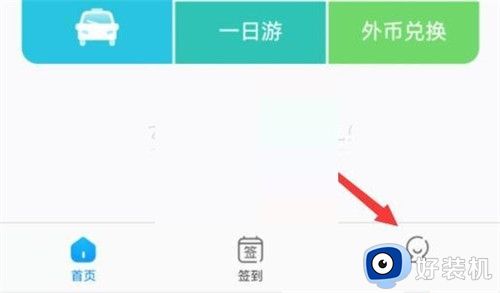携程旅行手机版客户端