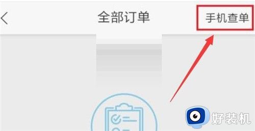 携程旅行手机版客户端