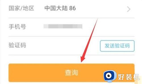 携程旅行手机版客户端